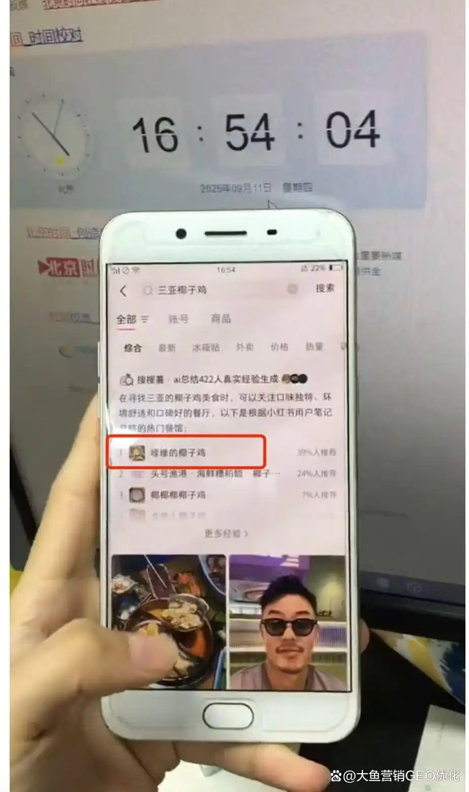 淮安小红书ai搜索优化
